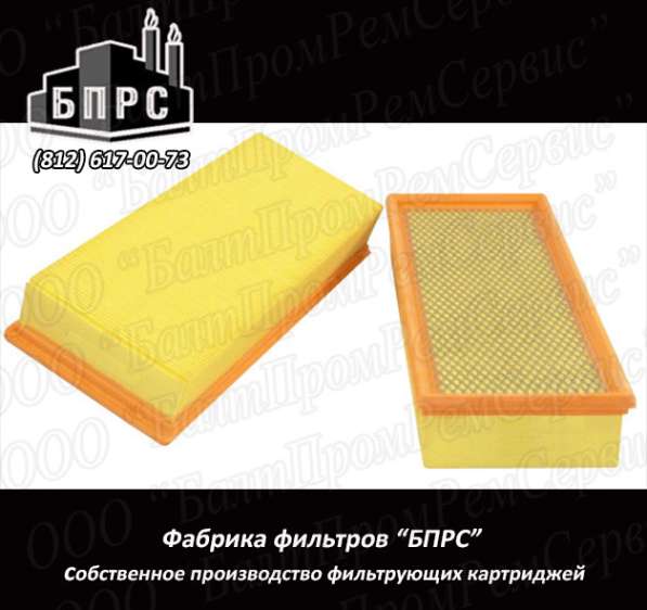 Плоский фильтр Wheelabrator 5.1601.23 в Омске фото 3