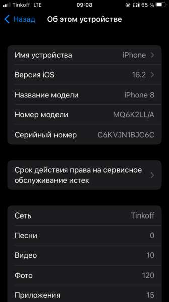 IPhone 8 (15.000р) в Барнауле