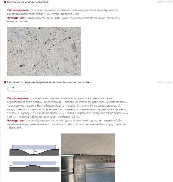 Приёмка квартир самостоятельно в Москве фото 4