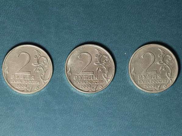Набор "Города-Герои" - 2 рубля 2000 год (7 монет) в Екатеринбурге