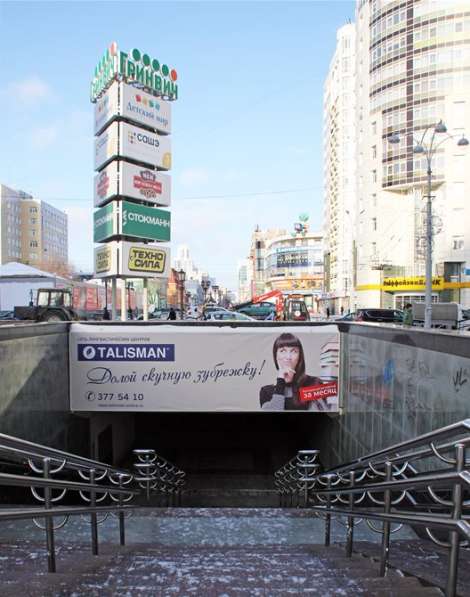 Наружная реклама Екатеринбург в Екатеринбурге фото 10