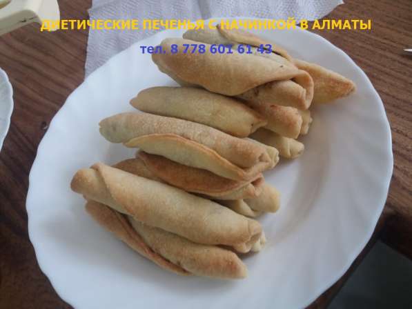 Диетические и полезные печенья в Алматы