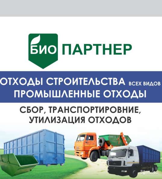 Вывоз строительного мусора и прочих отходов в Севастополе фото 15