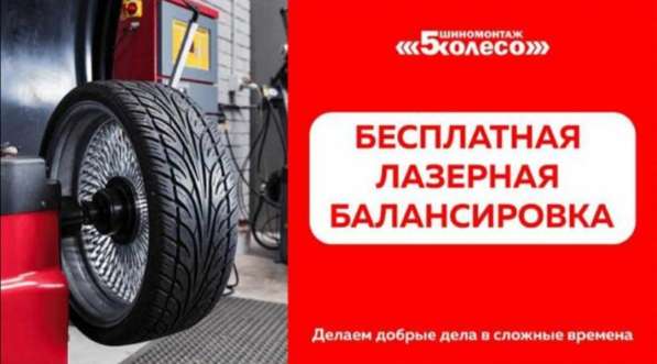 5koleso в Перми фото 6