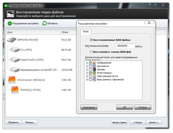 Восстановление данных, фотографий, документов с любых носите в Сочи