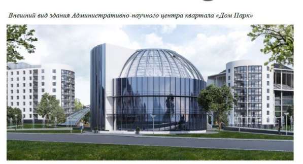 Коммерческое предложение для строительной организации-инвест в Москве фото 4