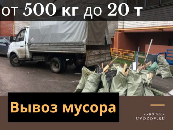 Вывоз мусора в Санкт-Петербурге фото 7