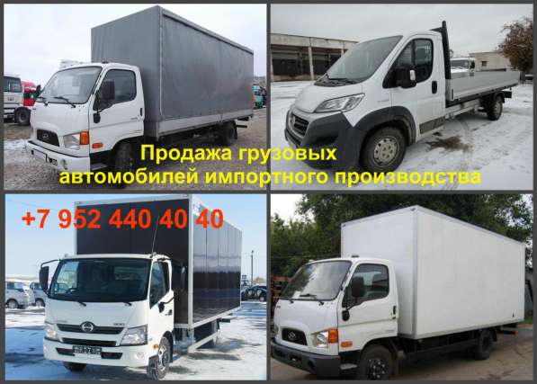 Купить грузовой автомобиль