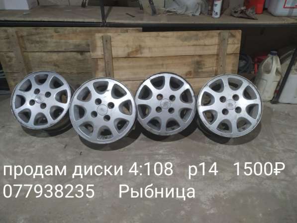 Продам диски