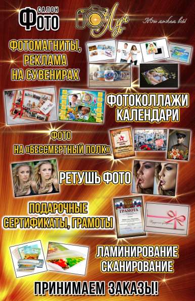Фотоуслуги