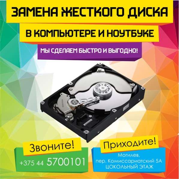 Замена жесткого диска SSD в 