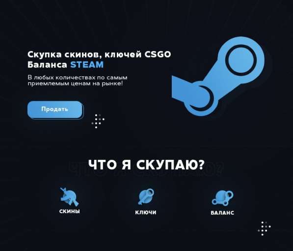 Скупаю ваши скины из кс го Cs:go steam Петропавловск в 