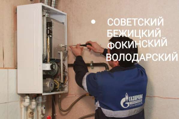 Ремонт газовых колонок