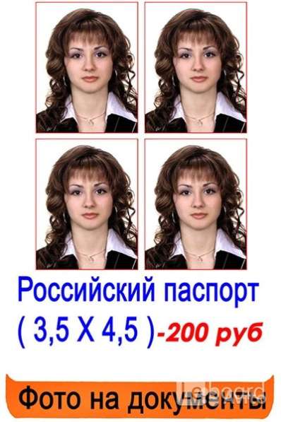 Фото на документы в Санкт-Петербурге фото 9