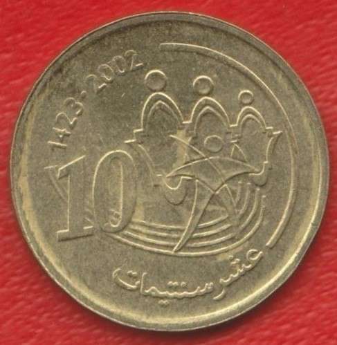 Марокко 10 сантимов 2002 г.