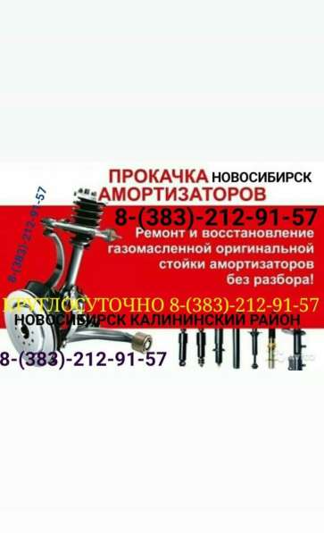 Восстановление автомобильных стоек азотом в Новосибирске фото 6