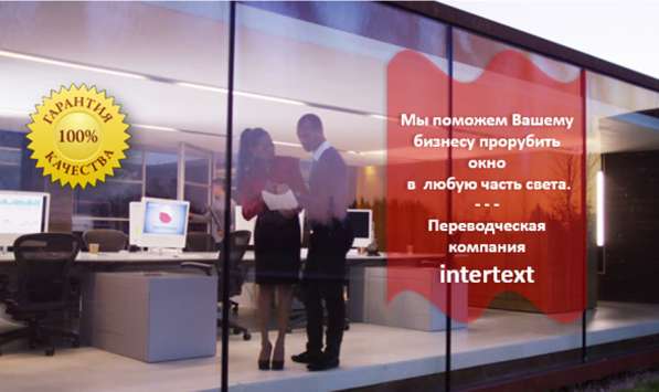 Проставление штампа Апостиль &mdash; INTERTEXT в 