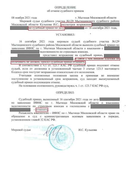 Юрист Юридические услуги в Королёве фото 4