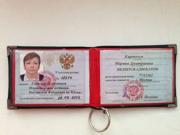 Услуги Адвоката (Стаж судьи 10лет) в Москве