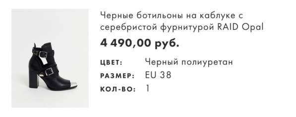 Ботильоны на каблуке в Москве фото 6