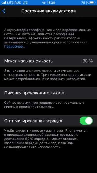 Iphone 7 128gb в Москве фото 8