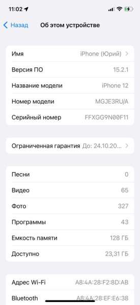 IPhone 12 в Шуе фото 5