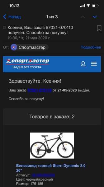 Продам велосипед в Екатеринбурге