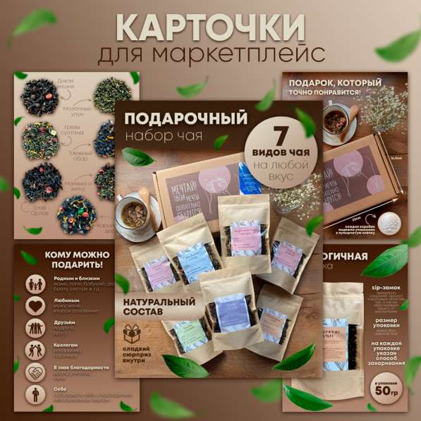 Карточки для маркетплесов