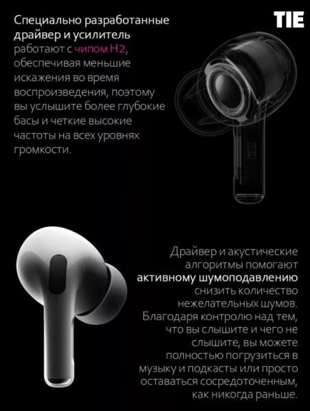 Наушники AirPods Pro 2 в Москве