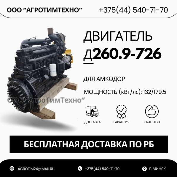 Ремонт двигателя ММЗ Д260.9-726 для амкодор
