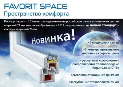 ПЛАСТИКОВЫЕ ОКНА в Екатеринбурге фото 5