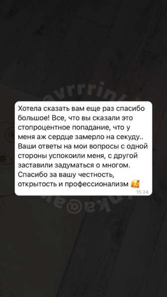 КОНСУЛЬТАЦИЯ ПО ЛЮБОЙ СФЕРЕ в Москве