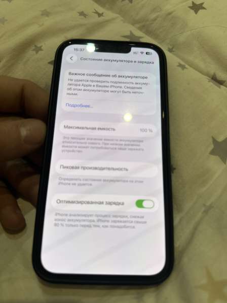 Айфон14 в Белгороде фото 3