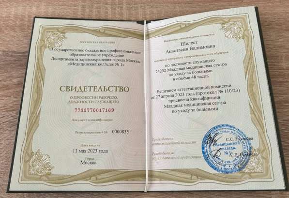 Репетитор по биологии в Москве фото 3