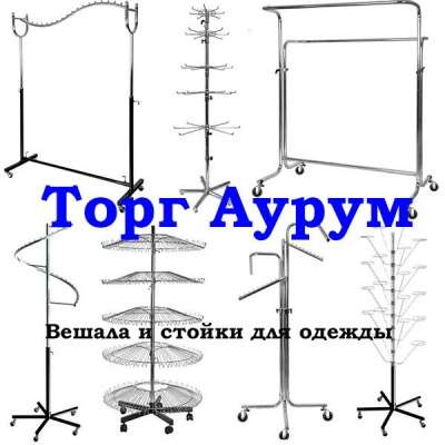 Стойки для очков в Нижнекамске фото 4