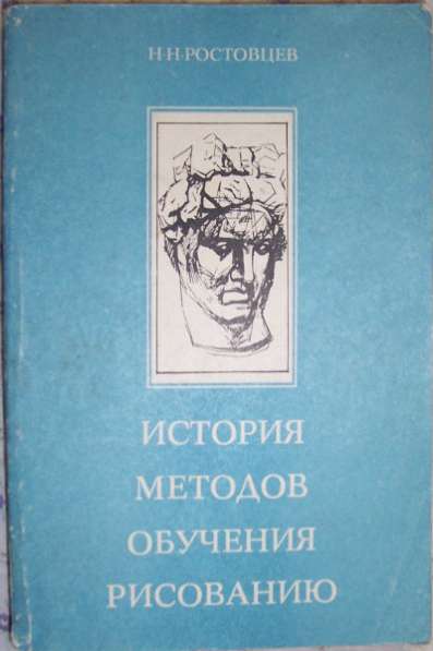 История методов обучения рисованию