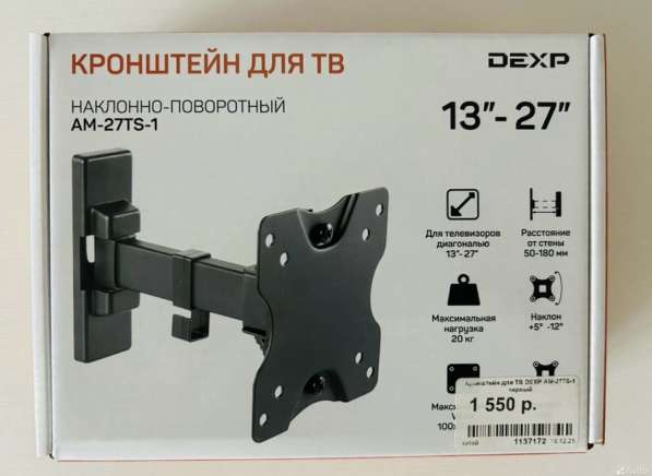 Телевизор LED 32 в Нижней Туре