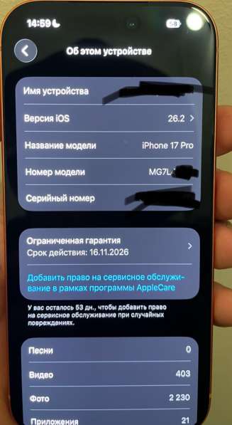 Iphone 17 pro 256 gb в Елеце