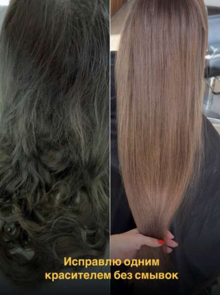 Окрашивание волос в Москве фото 4