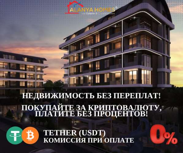 ALANYA-HOMES ru А. Харченко в Москве