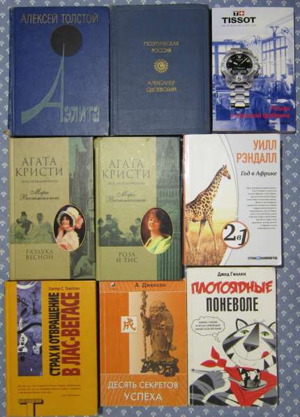 Книги в Калининграде фото 6