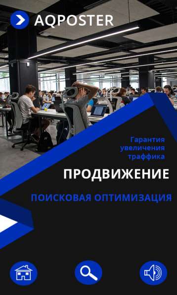 Создание и продвижение сайтов -