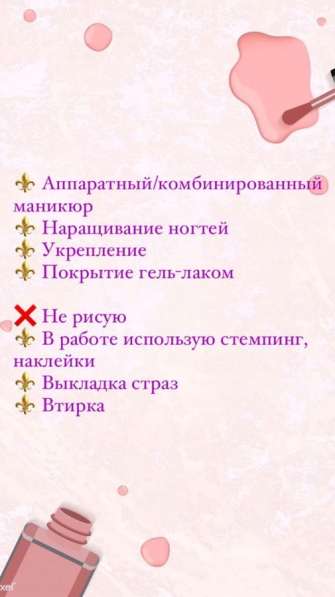 Маникюр, педикюр в Красноярске фото 3