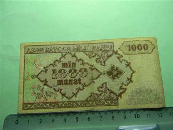Банкнота.Республика Азербайджан,1000 манат,1993г, дробный VF в 