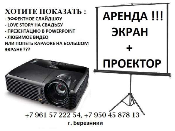 Ди-джей, звукооператор на праздник в Березниках фото 5