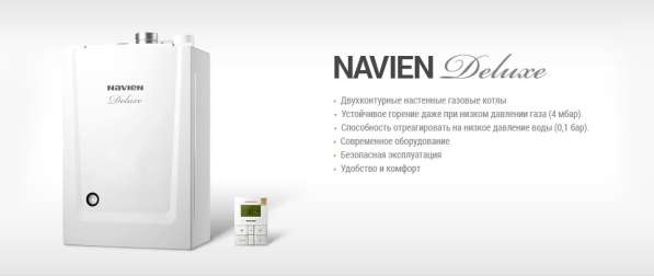 NAVIEN