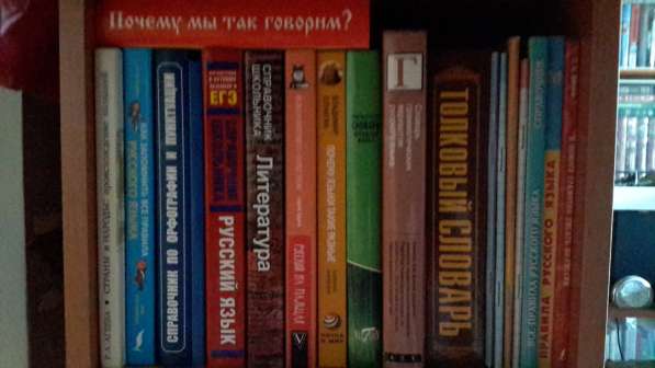 Учебники и книги о русском языке в Санкт-Петербурге фото 4