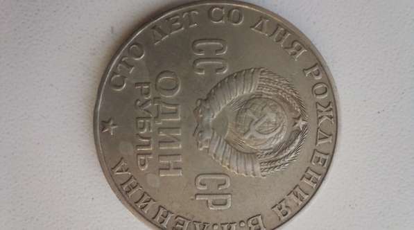 Монеты в Челябинске фото 3