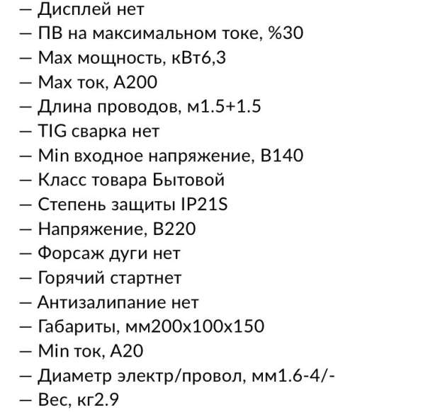 Сварочный аппарат в Подольске фото 3