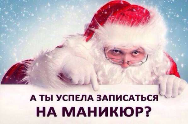 Маникюр педикюр
